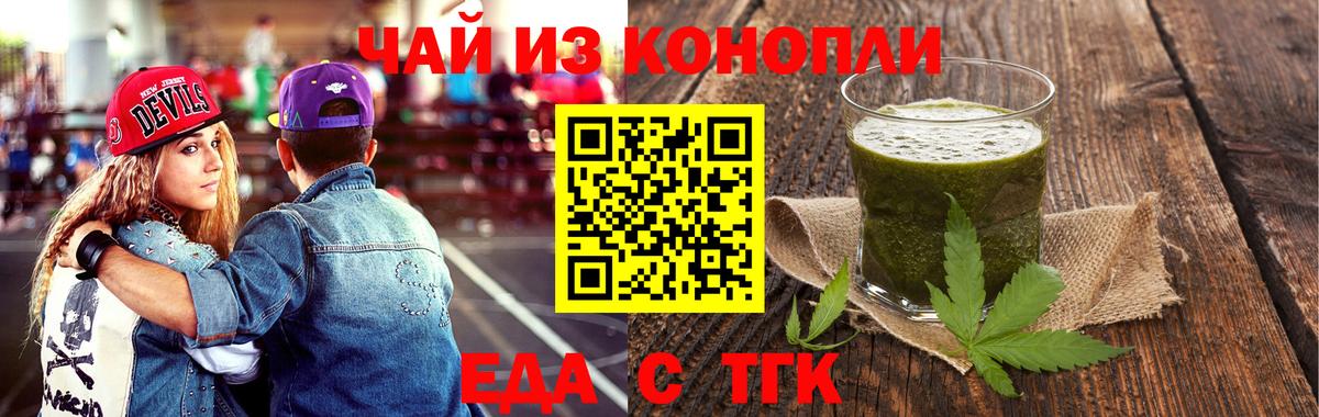 Canna-Cookies конопля Холмск