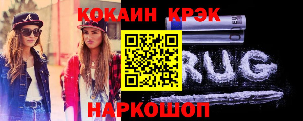 Кокаин Fish Scale Холмск