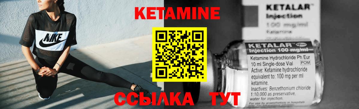 Холмск  Кетамин ketamine  Вход с VPN 