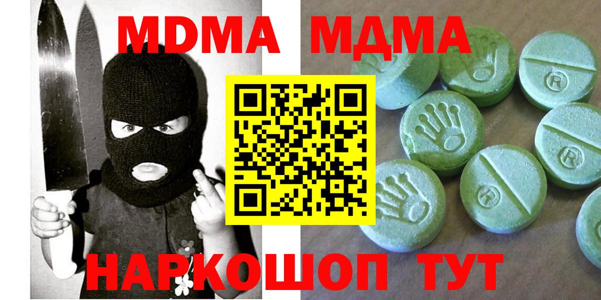 МДМА VHQ Холмск