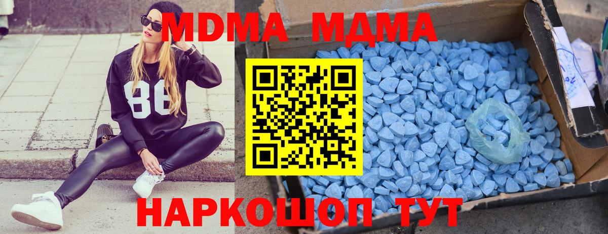 МДМА crystal  МДМА VHQ  Холмск  Вход с VPN 