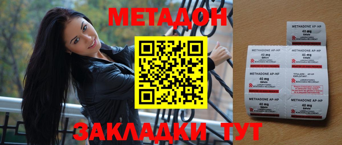 Метадон белоснежный  Вход с VPN  Холмск 