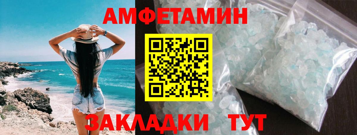 Холмск  МЕТАМФЕТАМИН Декстрометамфетамин 99.9%  МЕТАМФЕТАМИН Декстрометамфетамин 99.9%  Вход с VPN 
