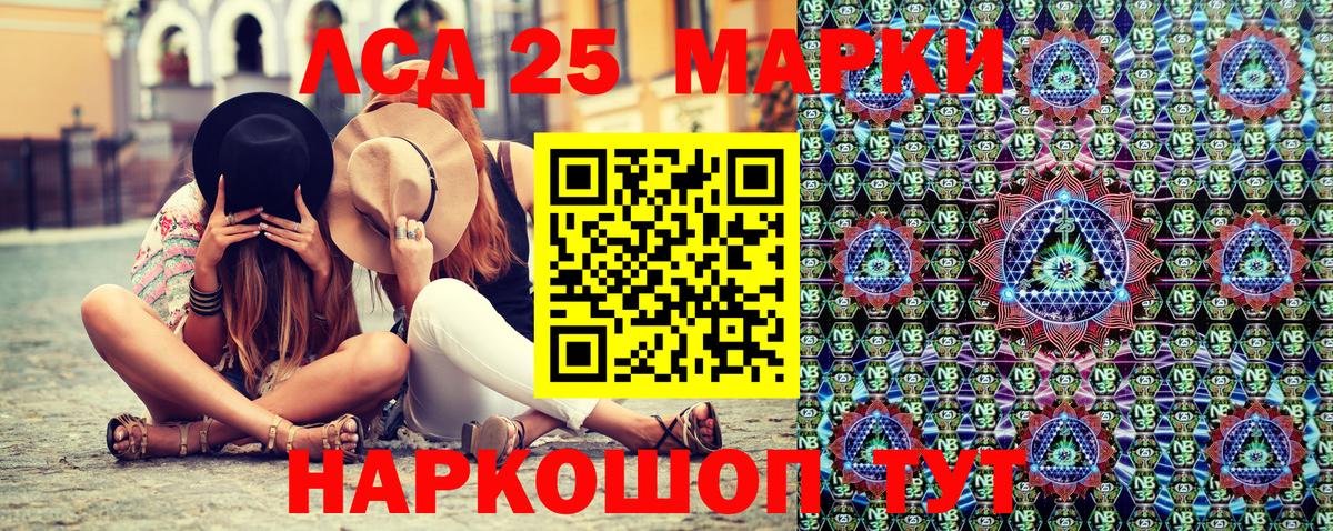 Наркотические марки 1,8мг  Вход с VPN  Марки N-bome  Холмск 