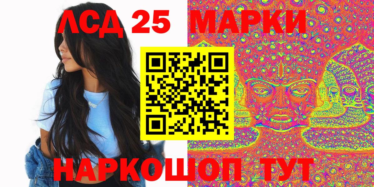 Марки NBOMe 1500мкг Холмск