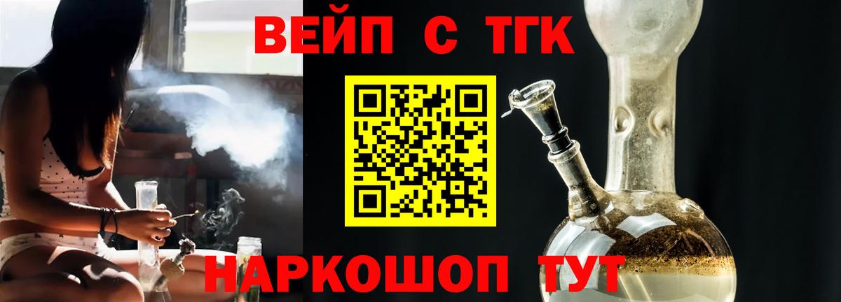 Холмск  Дистиллят ТГК жижа  Вход с VPN  Дистиллят ТГК жижа 