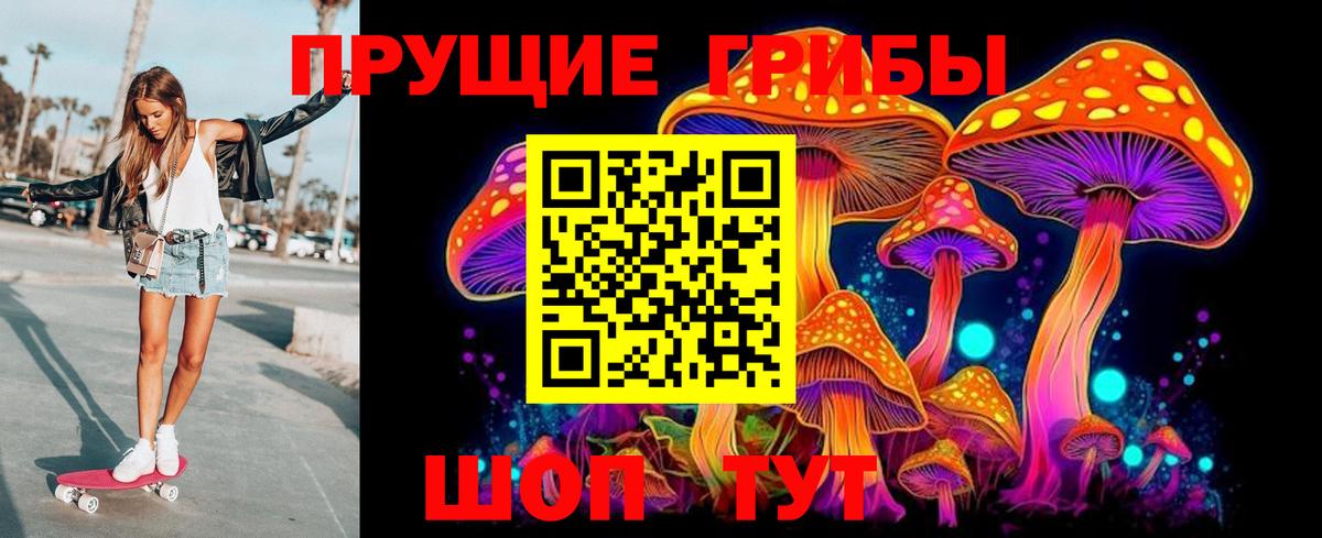 Псилоцибиновые грибы Magic Shrooms  Псилоцибиновые грибы Psilocybine cubensis  Вход с VPN  Холмск 
